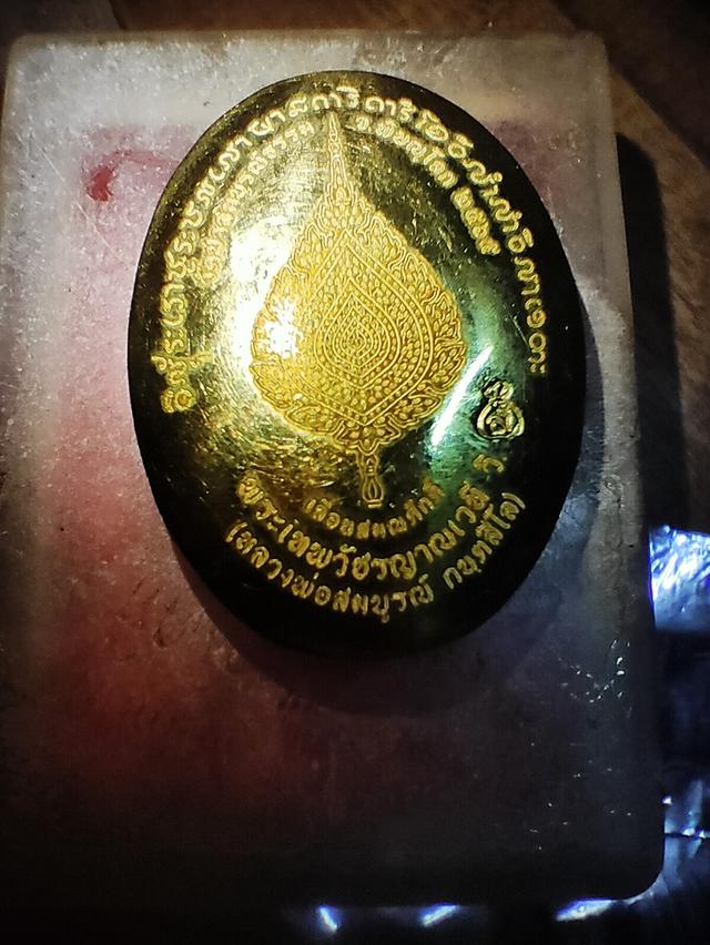หลวงพ่อสมบูรณ์ 1