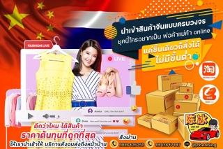 Chenbingสินค้าจีน 1