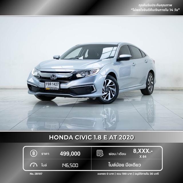 รหัสรถ 2B197 CIVIC 1.8 E 2020 18