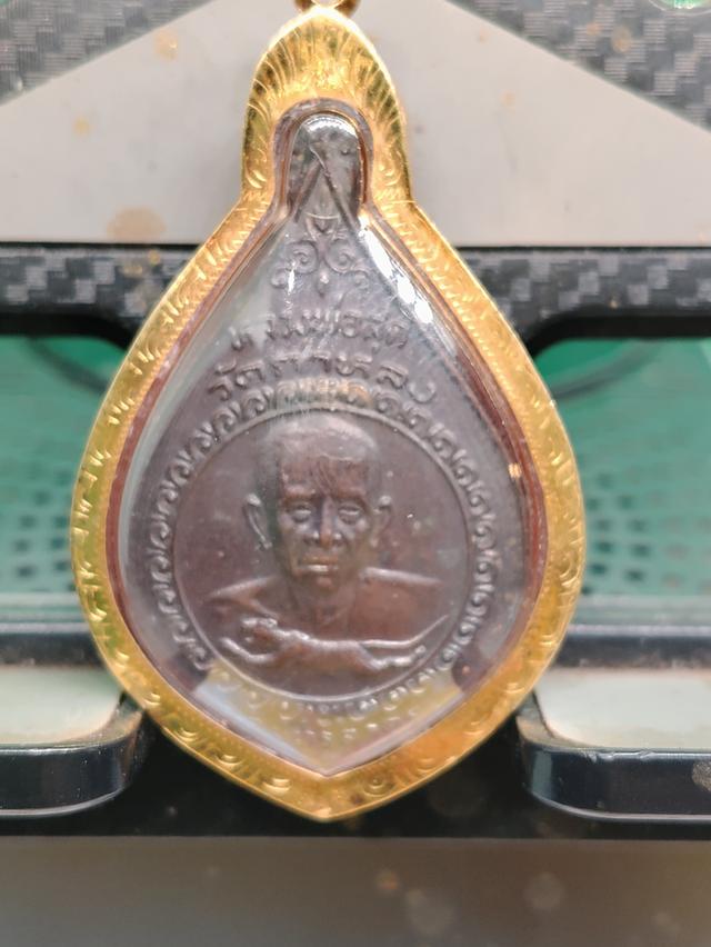 หลวงพ่อสุดวัดกาหลงเหรียญหยดน้ำปี 2522