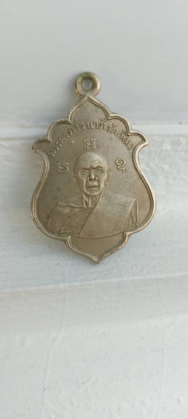 พระเครื่อง หลวงปู่ทิม