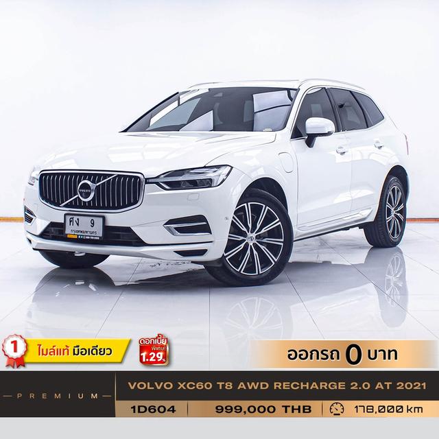 รหัสรถ 1D604 XC60 T8 AWD RECHARGE 2.0 2021 18
