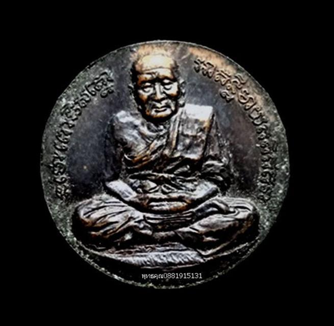 รูป เหรียญหลวงปู่ทวด พ่อท่านฉิ้น วัดเมืองยะลา ปี2547 1