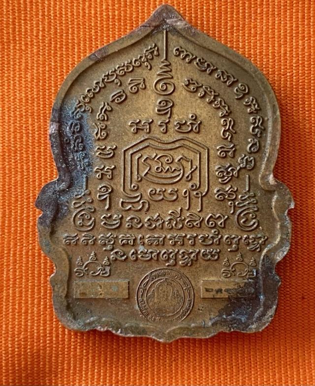 หลวงพ่อรวยรุ่นรวยไม่เลิก 2