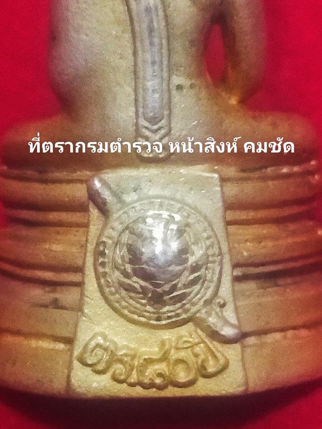 หลวงพ่อโสธร 80 ปี กรมตำรวจ 4