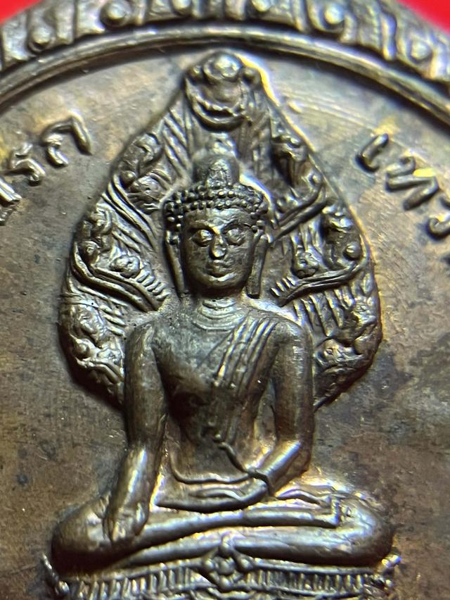 เหรียญนาคปรกประจำวันเสาร์ตอกโค๊ตสวยๆ