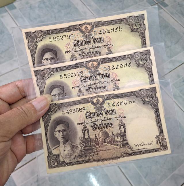 ธนบัตรชนิดราคา 5 บาท พระพักตร์หนุ่ม ไม่ผ่านใช้