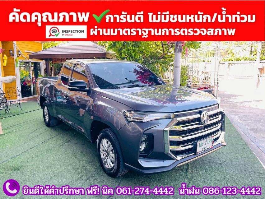 MG EXTENDER GAINTCAB 2.0 D ปี 2024 รูปที่ 3