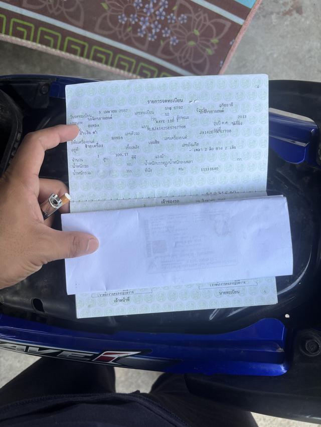 110iปี2013 เล่มโอนภาษี67