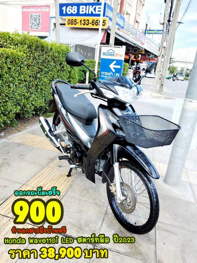 Honda Wave110i LED สตาร์ทมือ ปี2023 สภาพเกรดA 5361 km เอกสารพร้อมโอน