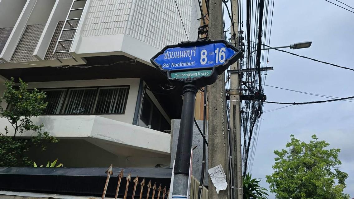 ขายที่ดินใกล้รถไฟฟ้า 488 ตารางวา ติดถนน 2 ด้าน ถมแล้ว ชอย นนทบุรี 8 แยก 16 บางชื่อ เมืองนนทบุรี 2