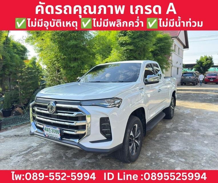 MG EXTENDER GIANT CAB 2.0 GRAND X MT ปี 2024