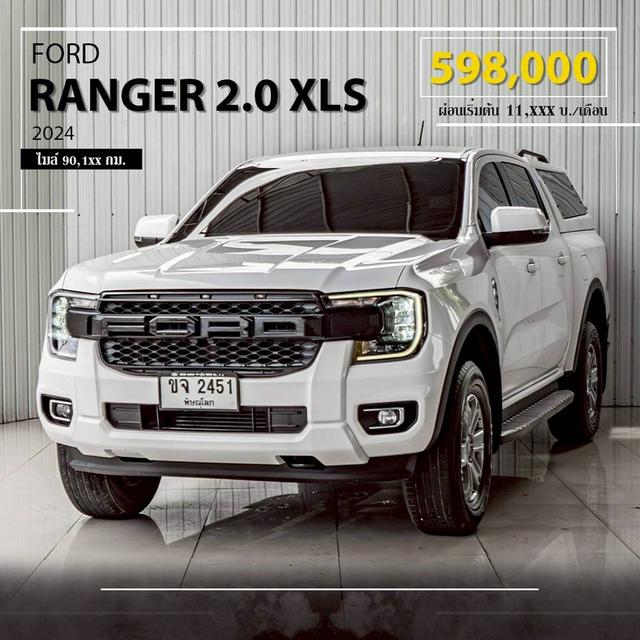 FORD RANGER 2.0 XLS ปี 2023 สีขาว