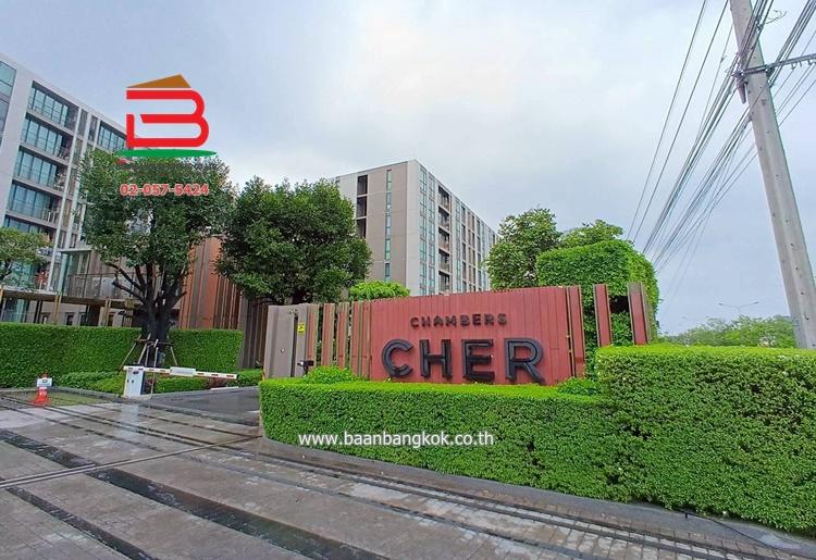 คอนโดมิเนียม แชมเบอร์ส เฌอ รัชดา-รามอินทรา (Chambers Cher Ratchada–Ramintra) เนื้อที่ 33.19 ตรม. กทม. 1