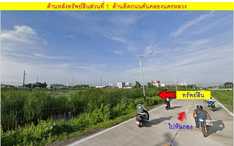 #ขายที่ดินวังน้อย-อยุธยา ติดถนนพหลโยธิน 6