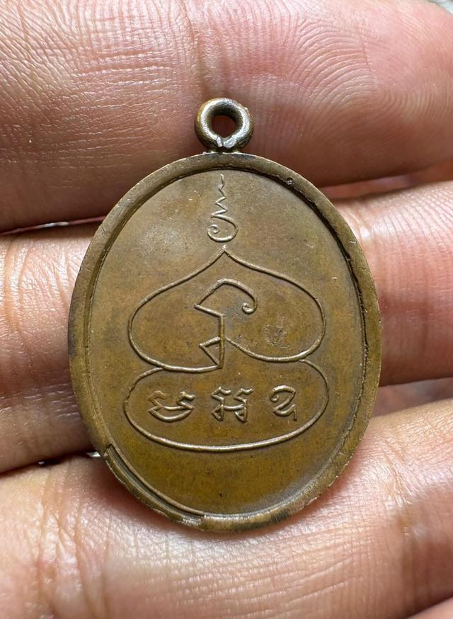 เหรียญหลวงพ่อพุ่ม วัดบางโคล่ รุ่นแรก ปี2477 ยันต์ไม่จรด(ยันต์ขาด) 2