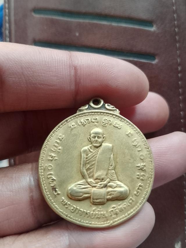 เหรียญ 100 ปี พระอาจารย์มั่น ภูริทัตโต ปี 2514
