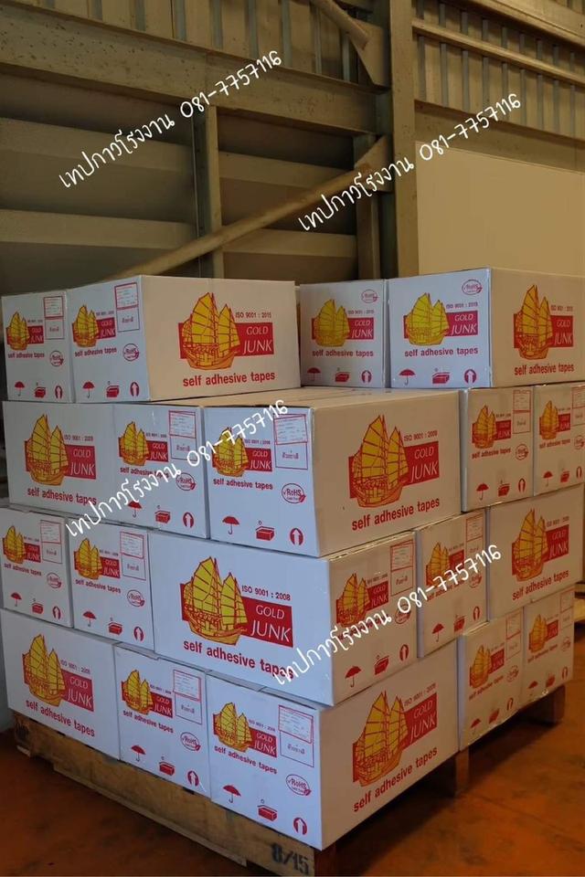 OPP TAPE เทปปิดกล่อง เทปกาวราคาโรงงาน 081-7757116 รูปที่ 7