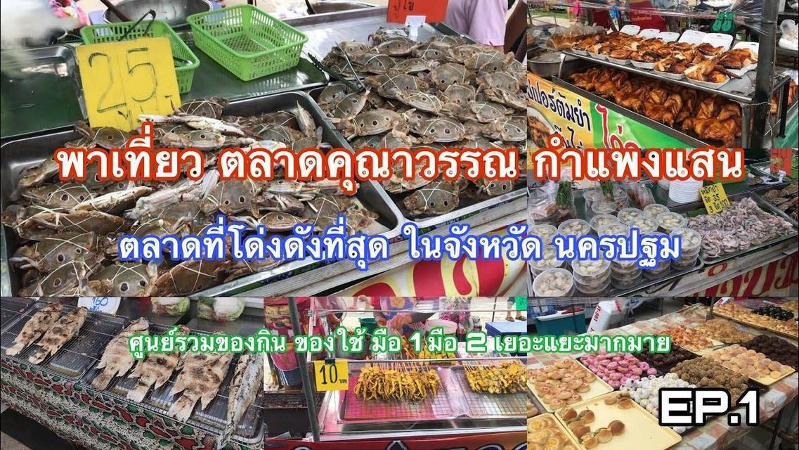 ที่ดิน ดอนตูม จ. นครปฐม 70 ตร.วา 420000  19
