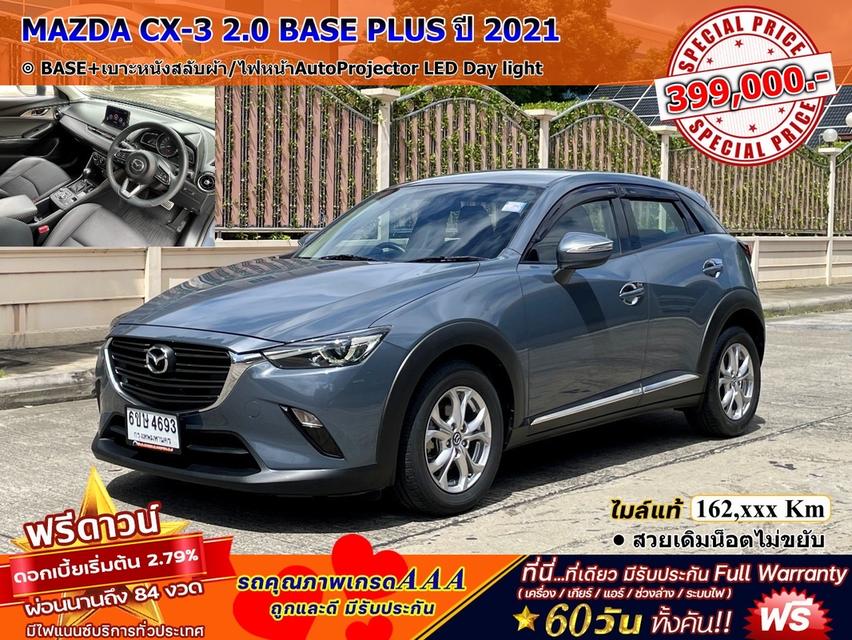 รหัสรถ DWC4693 MAZDA CX-3 2.0 BASE PLUS ปี 2021 สีรุ่นใหม่*Polymetal Grey