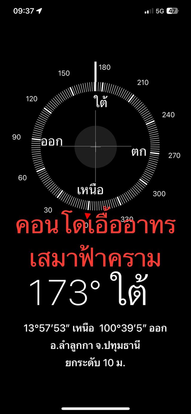 คอนโดเสมาฟ้าคราม ลำลูกกาคลอง2 12