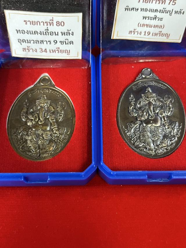 พระพิฆเนศ  หลวงปู่อิ่ม วัดทุ่งนาใหม่ รุ่น สำเร็จทุกประการ 68 4