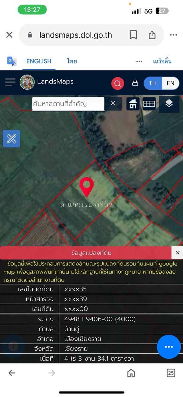 ขายที่ดิน ทำเลดี ใกล้สนามบินเชียงราย 5