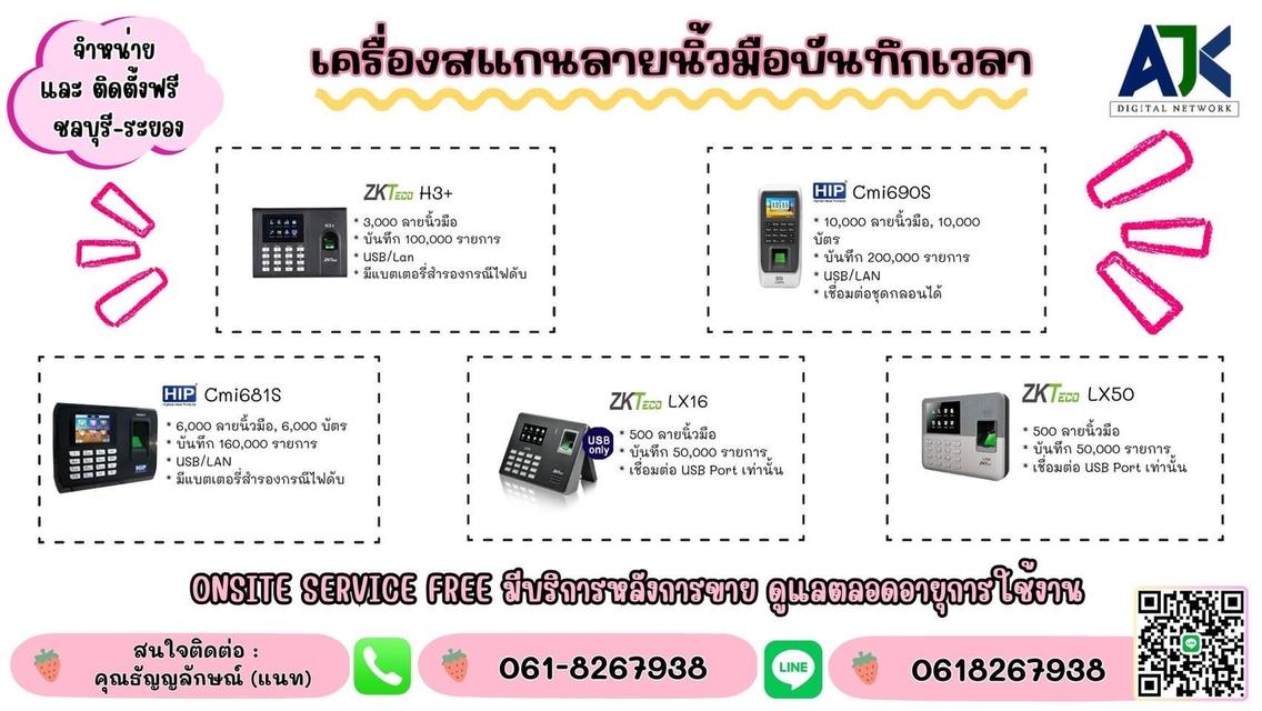 เครื่องสแกนลายนิ้วมือชลบุรี เครื่องบันทึกเวลาชลบุรี 061-8267938 สแกนนิ้วชลบุรี เครื่องสแกนนิ้วแหลมฉบัง อ่าวอุดม ศรีราชา เครื่องสแกนใบหน้าพัทยา ระยอง รูปที่ 3