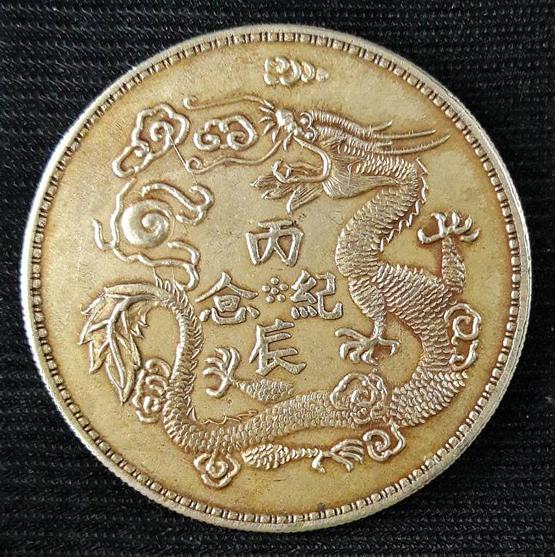 หรียญเงินจีน โบราณ สำหรับนักสะสมค่ะ (C01 CC2)