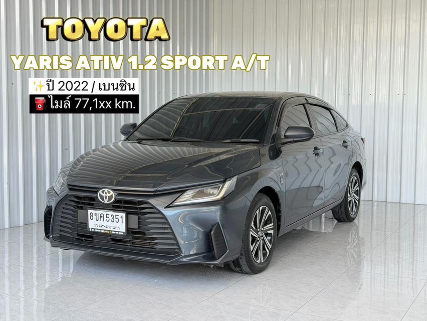 รถบ้าน จัดไฟแนนท์รู้ผลไว ภายใน 1 ชั่วโมง Toyoya Yaris 1.2 Ativ Sport รถมือเดียว