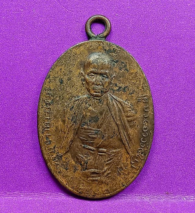 เหรียญรุ่นแรกครูบาศรีวิชัย