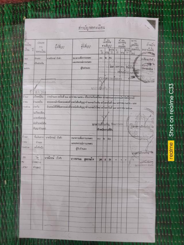 ขายที่ดิน 30 กว่าไร่จังหวัดบึงกาฬ 2