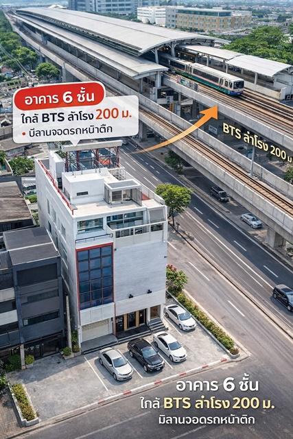 อาคารพาณิชย์ 5นอน อาคาร 6 ชั้นหลังมุม BTS สำโรง 200 ม. BIGC สำโรง2 350ม. ติดถนนสุขุมวิท เทพารักษ์ 22 ตร.ว..พร้อมที่จอดรถ 5