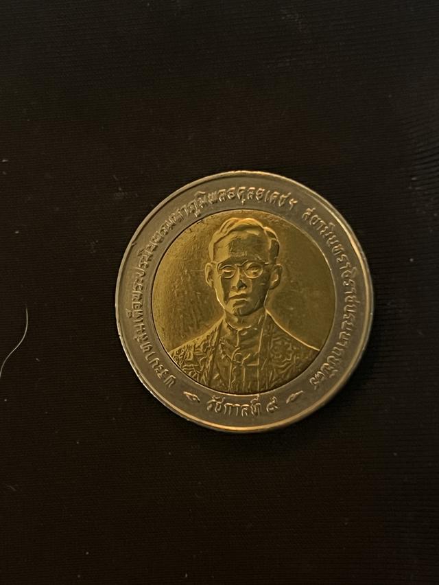 วโรกาส: ฉลองสิริราชสมบัติครบ 50 ปี (ปี พ.ศ. 2539)