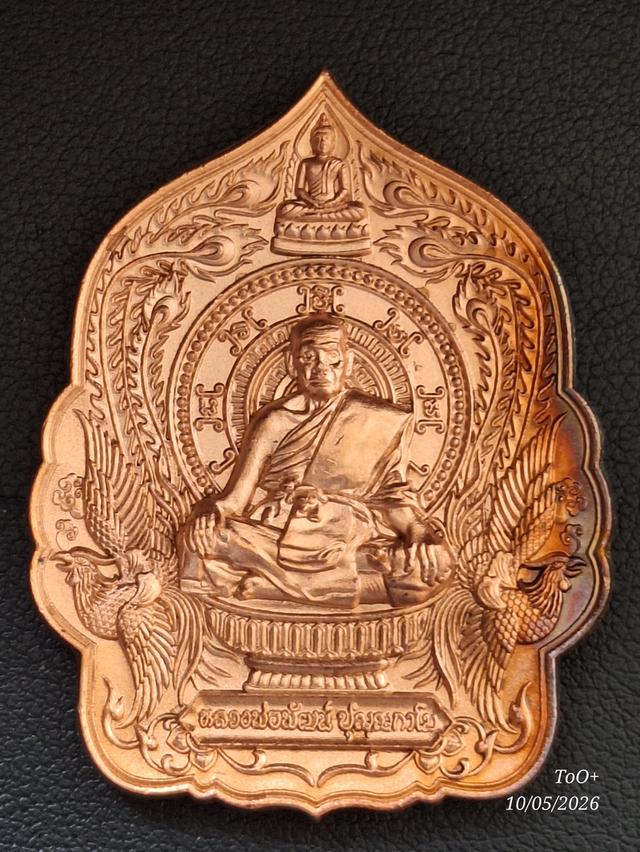 หลวงพ่อพัฒน์ อายุวัฒนะมงคล99