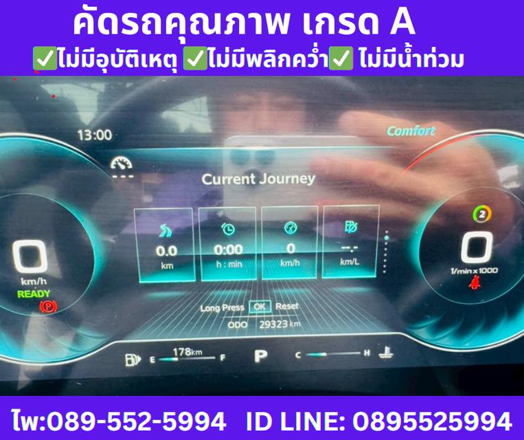 เกียร์ออโต้ MG VS HEV 1.5 X TWO TONE ปี2024 14