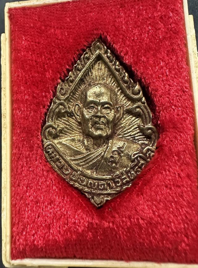 เหรียญหล่อ หลวงปู่บุญตา วิสุทธสีโล วัดคลองเกตุ อ.โคกสำโรง จ.ลพบุรี ปี 2540 