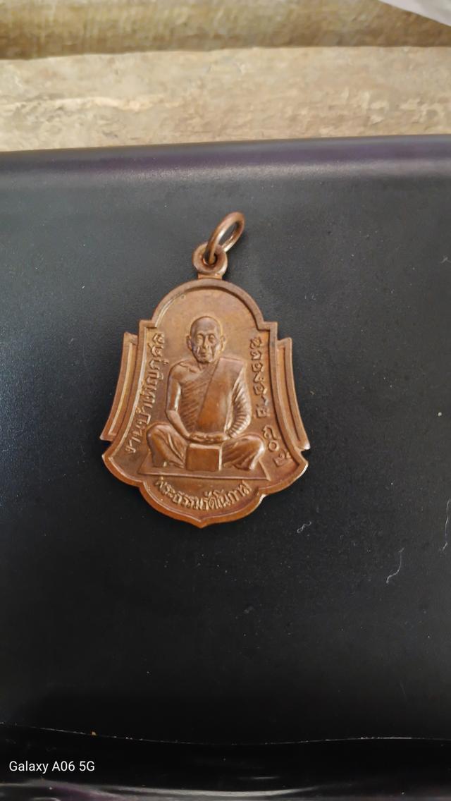 เหรียญพระธรรมรัตโนภาส วัดพระมหาธาตุวรมหาวิหาร จ.นครศรีฯ รุ่นอุดมสุข ปี2537 รหัส