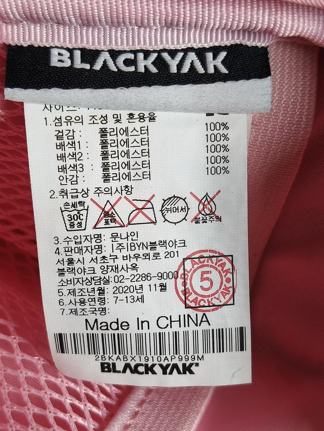 Black Yak คาดเอว คาดอก 9