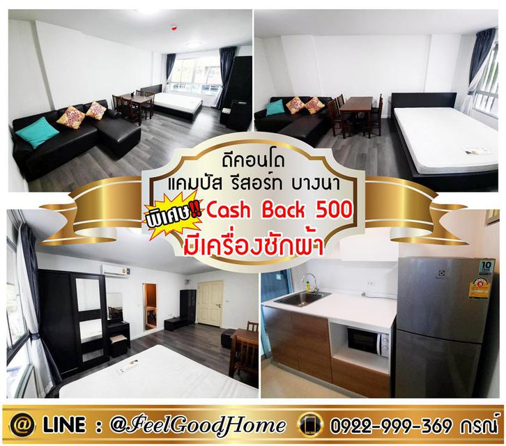 ***ให้เช่า D CONDO Bangna ม.เอแบค (เครื่องซักผ้า!!! 7,000 เท่านั้น) (ฟรี!!! Cash Back 500) 1