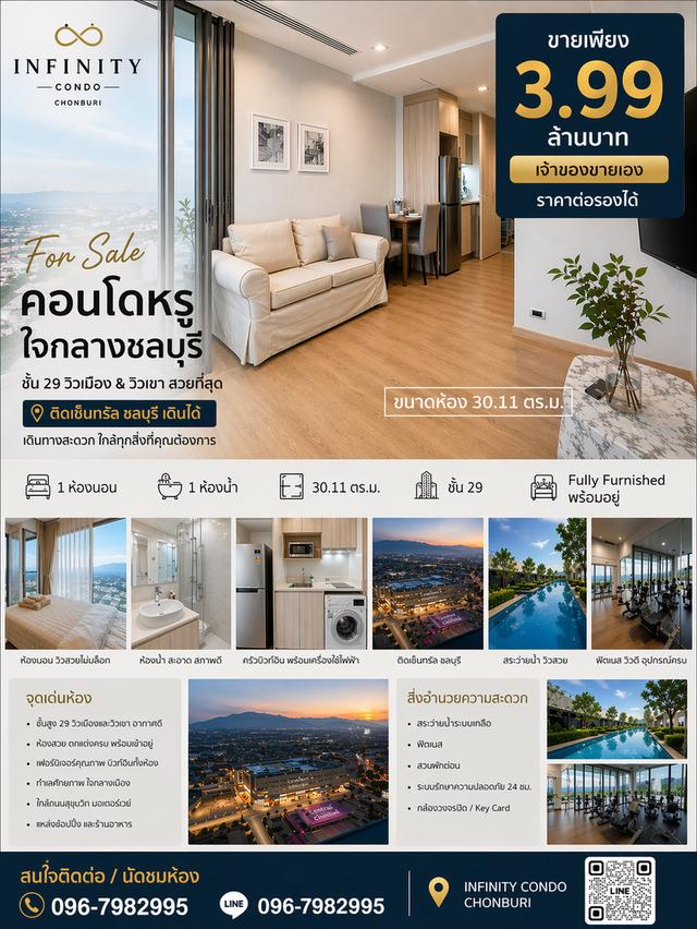 คอนโด Infinity One ชลบุรี 1
