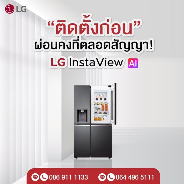 สมัครฟรี! พร้อมระบบฝึกอบรมออนไลน์ เครื่องใช้ไฟฟ้าแบรนด์ LG ผ่อน 0% ไม่ใช้วงเงินบัตร 5