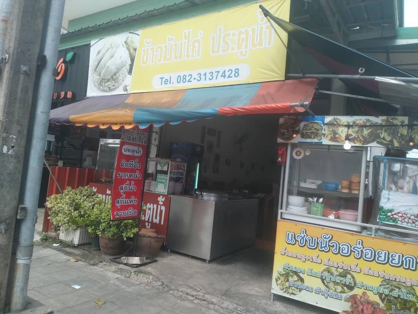 เซ้งร้านข้าวมันไก่ประตู้น้ำ (สูตรดั่งเดิม) & ครัวอร่อยยกนิ้ว 2