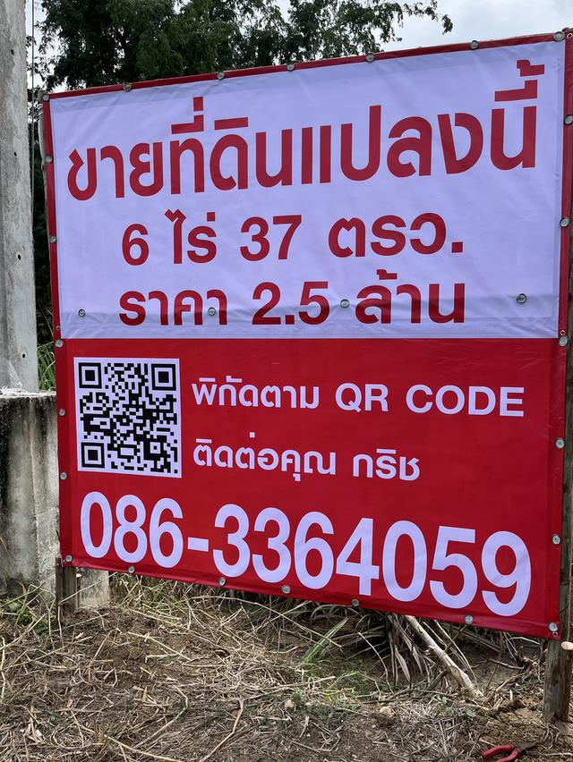 ที่ดิน  จ.สุพรรณบุรี 1
