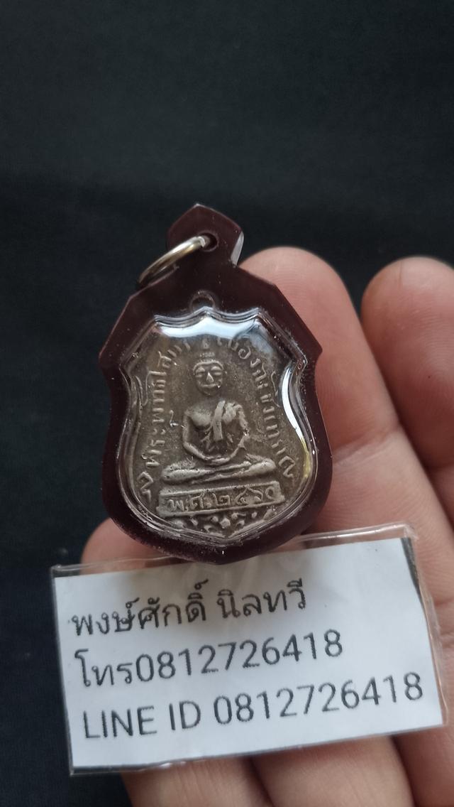 เหรียญเงินหลวงพ่อโสธรพระเหมาบ้านได้มาจากบ้านคนเฒ่าคนแก่