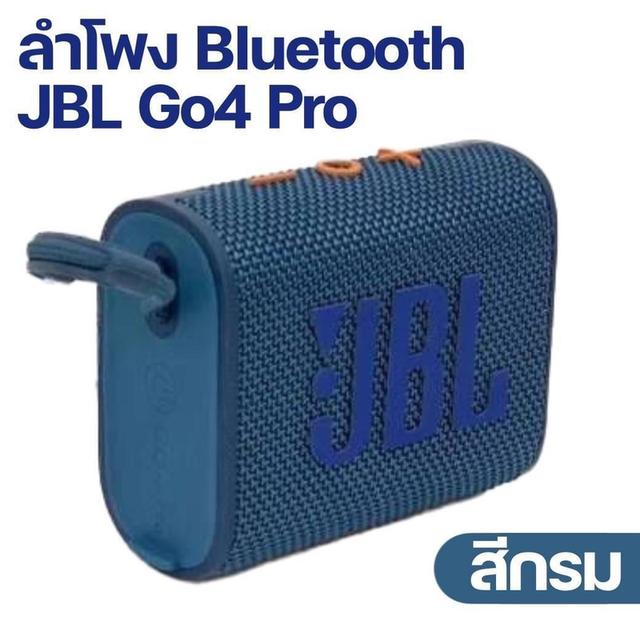 ลำโพงบลูธูท