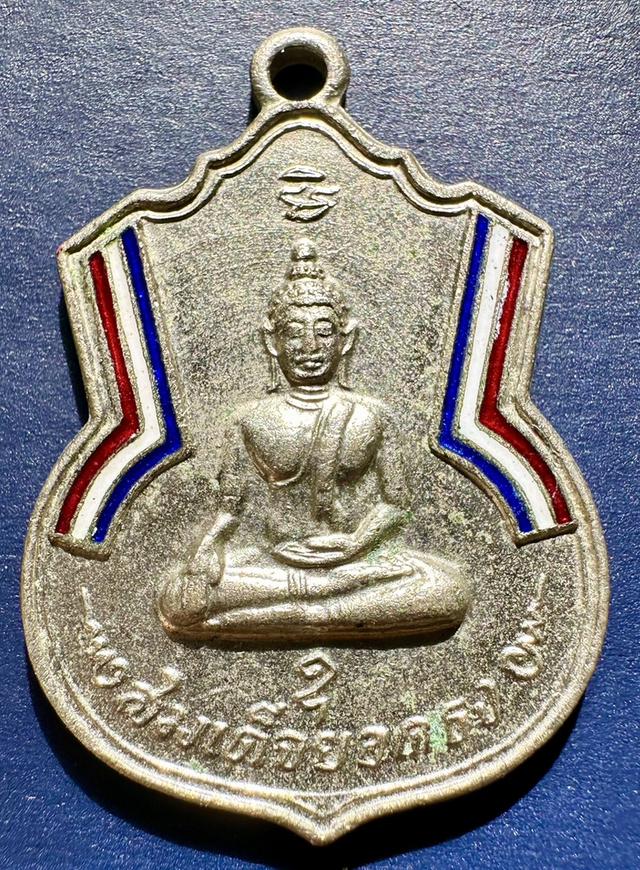 เหรียญสมเด็จยอดธง วัดสำเภาทอง จ.ชลบุรี 