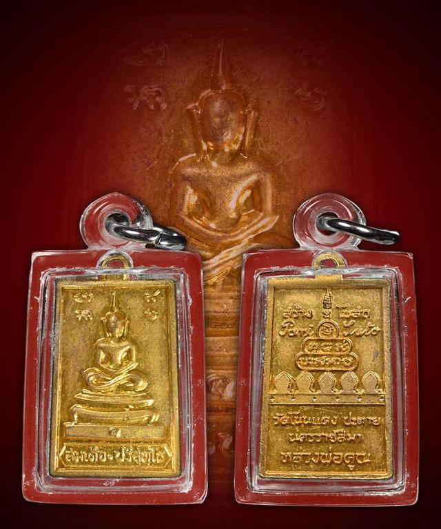 หลวงพ่อคูณรุ่นสมเด็จกำแพงแว