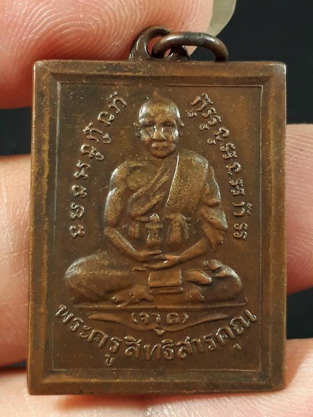 หลวงพ่อจาด วัดบางกระเบา จังหวัดปราจีนบุรี เนื้อทองแดง
