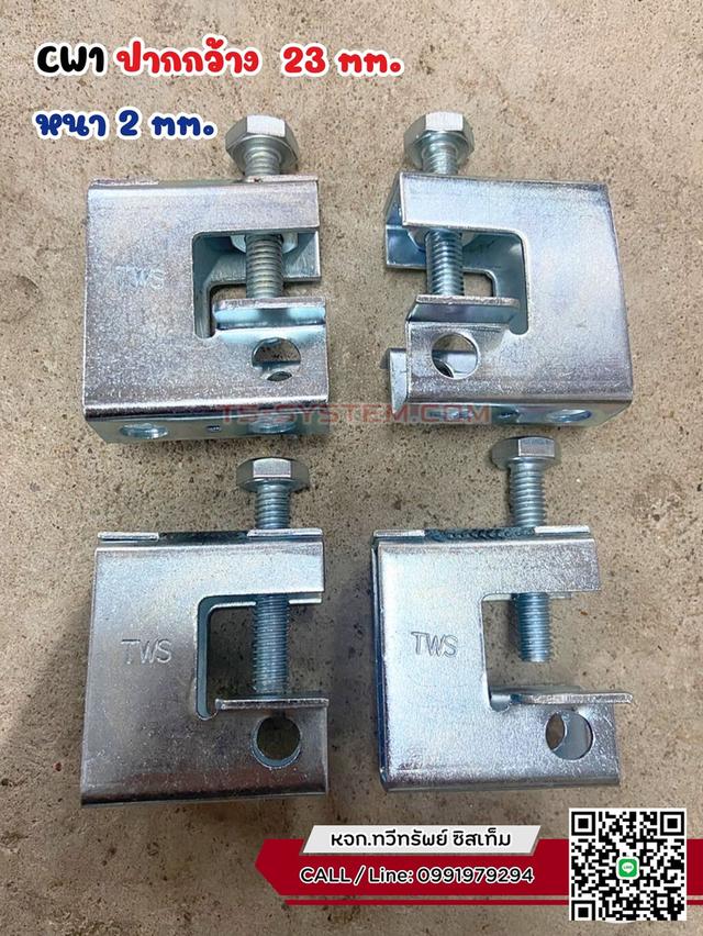 บีมแคล้ม Beam Cleamp ยึดโครงสร้าง 10